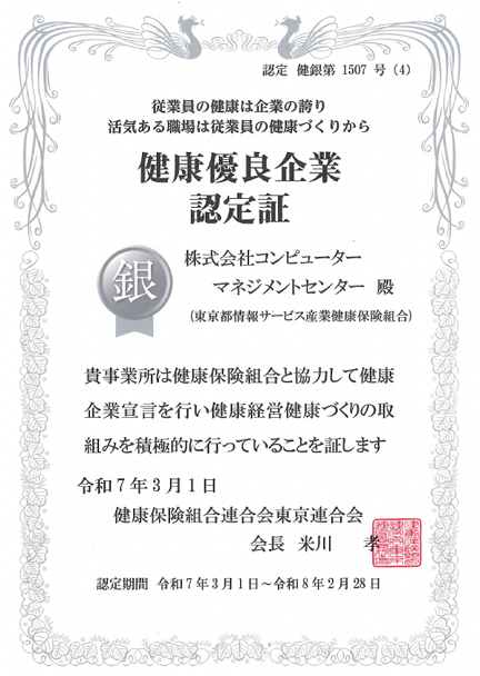 銀の認定